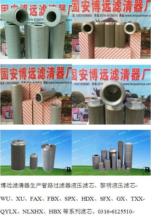 供應(yīng)富卓管路過(guò)濾器濾芯