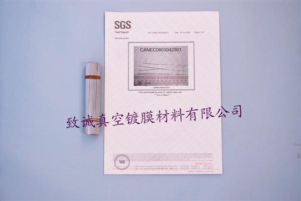 供應(yīng)致誠真空鍍膜鎢舟鉬舟鉻條高純鋁線不導(dǎo)電鍍膜材料廣東鎢舟