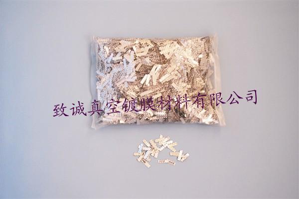 供應(yīng)佛山供應(yīng)鍍膜鎢絲高純鋁片真空泵油真空規(guī)管等電鍍材料鎢絲鋁片深圳