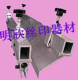 供應(yīng)絲印機卡子/絲印機網(wǎng)框架/刮刀柄
