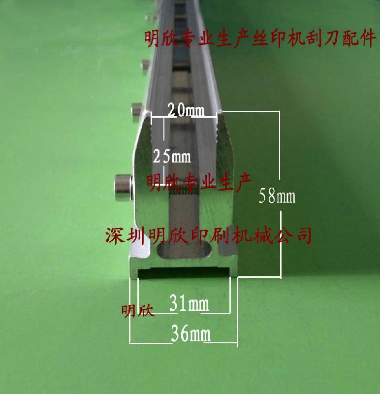 供應(yīng)【中國市場】福建刮刀架/江西絲印機刮刀/刮刀柄/絲印機刮刀