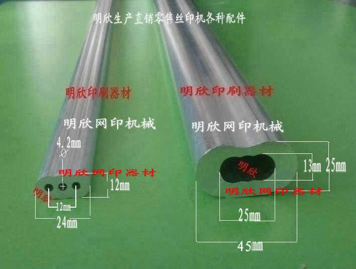 供應(yīng)絲印機卡子/絲印機網(wǎng)框架/刮刀柄