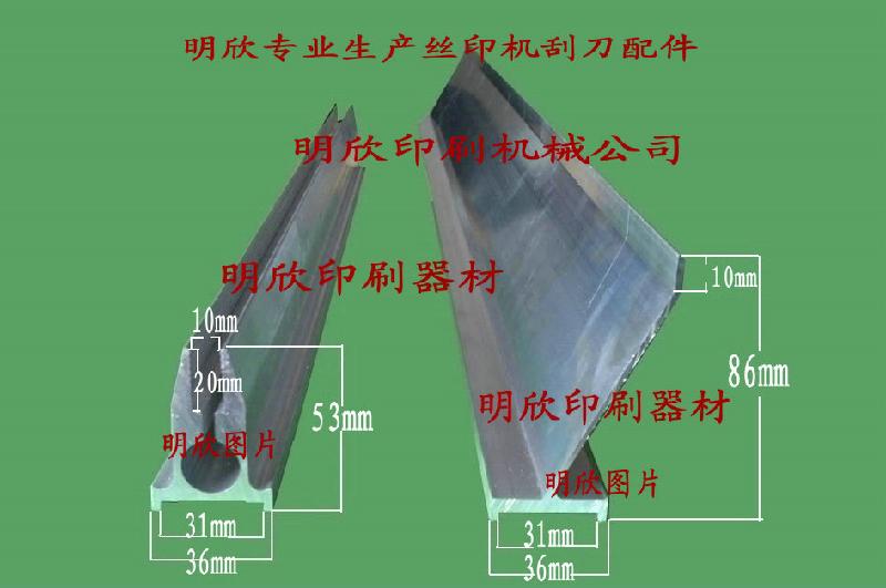 供應(yīng)絲印機卡子/絲印機網(wǎng)框架/刮刀柄