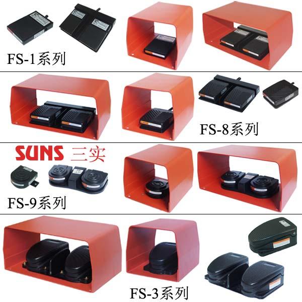 SUNS美國三實(shí)工業(yè)腳踏開關(guān)系列圖片