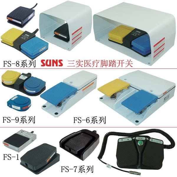 供應(yīng)腳踏開(kāi)關(guān)