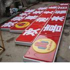 北京戶外廣告牌制作5不忽悠圖片