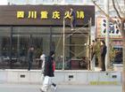 供應(yīng)亞克力樓頂大字5不忽悠
