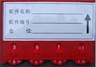 供應(yīng)計(jì)數(shù)磁性標(biāo)簽的供貨商 計(jì)數(shù)磁性標(biāo)簽 計(jì)數(shù)磁性標(biāo)簽批發(fā) 計(jì)數(shù)標(biāo)簽批發(fā) 計(jì)數(shù)標(biāo)簽批發(fā)