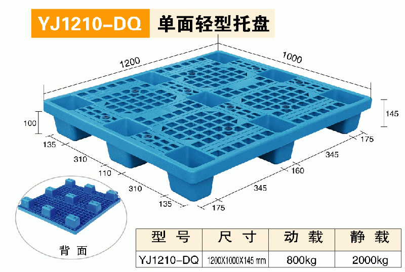 供应塑料托盘厂家北京塑料托盘,天津塑料托盘,江苏塑料托盘山东塑料托盘图片