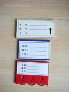 供應(yīng)計(jì)數(shù)磁性標(biāo)簽的供貨商 計(jì)數(shù)磁性標(biāo)簽 計(jì)數(shù)磁性標(biāo)簽批發(fā) 計(jì)數(shù)標(biāo)簽批發(fā) 計(jì)數(shù)標(biāo)簽批發(fā)