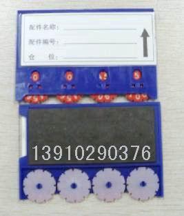 供應(yīng)計(jì)數(shù)磁性標(biāo)簽的供貨商 計(jì)數(shù)磁性標(biāo)簽 計(jì)數(shù)磁性標(biāo)簽批發(fā) 計(jì)數(shù)標(biāo)簽批發(fā) 計(jì)數(shù)標(biāo)簽批發(fā)