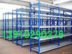 供應(yīng)北京倉(cāng)儲(chǔ)貨架廠(chǎng)、倉(cāng)儲(chǔ)貨架、重型倉(cāng)儲(chǔ)貨架、倉(cāng)儲(chǔ)籠、鋼托盤(pán)等倉(cāng)儲(chǔ)