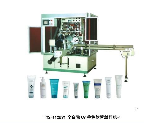 TYS-112UV1全自动UV单色软管丝印机