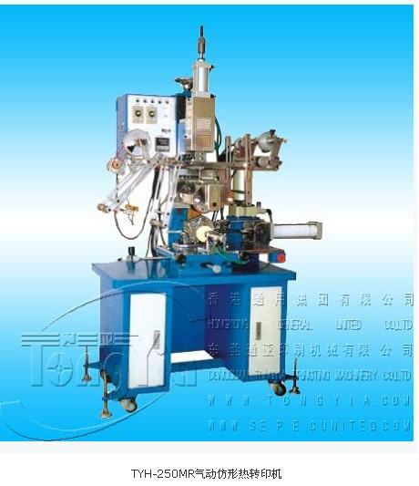 TYH-250MR氣動(dòng)仿形熱轉(zhuǎn)印圖片