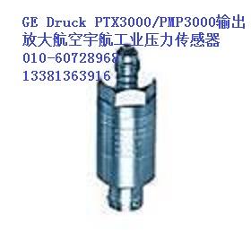 PTX3000/PMP3000航空宇航工业压力图片