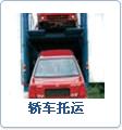供應(yīng)上海到廣州托運(yùn)行李郵寄行李，上海到廣州郵寄行李找強(qiáng)生物流