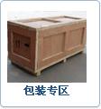 供應木箱加工出口木箱包裝家具包裝 熏蒸木箱包裝 出口家具包裝找強生
