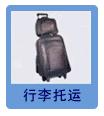 供應(yīng)搬家物品托運(yùn)，搬家東西托運(yùn)，搬家行李托運(yùn) ，搬家托運(yùn)找強(qiáng)生搬