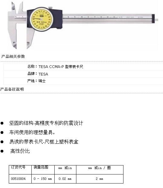 供應(yīng)深圳帶鋸床廠圣偉S360