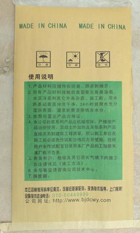 安徽高效膨胀抗裂防水剂供应安徽高效膨胀抗裂防水剂