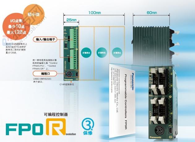 供應(yīng)*FPX/FPO/FP2/FPG展霞實(shí)業(yè)*PLC
