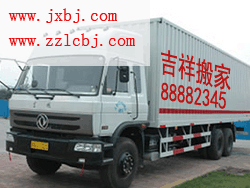 鄭州西大街附近搬家公司24小時搬家圖片