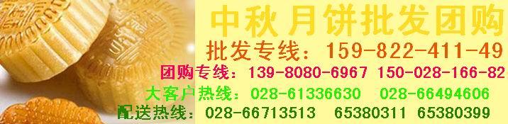 供應成都月餅代加工 酒店月餅代加工 賓館月餅代加工 單位月餅定做