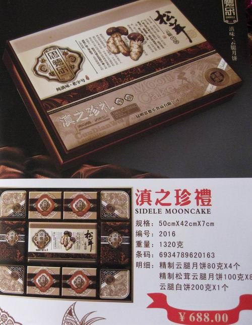 供應(yīng)成都南臺(tái)月批發(fā)
