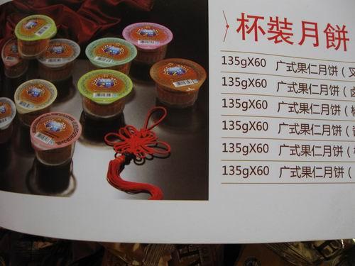 供應(yīng)成都酒店月餅