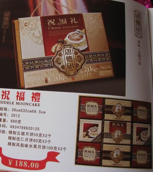 成都月餅團(tuán)購批發(fā)圖片