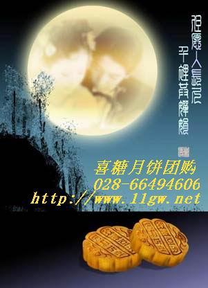 供應(yīng)成都酒店月餅