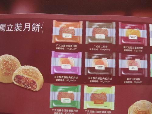 供應(yīng)成都月餅團(tuán)購(gòu)批發(fā)