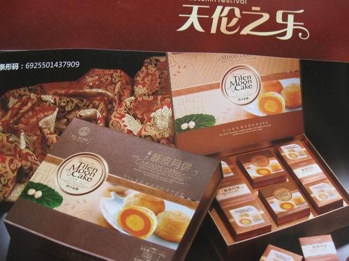 供應(yīng)成都元祖月餅團(tuán)購批發(fā)