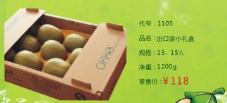 供應(yīng)紅心獼猴桃團(tuán)購批發(fā)招全國代理