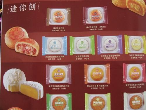 供應(yīng)成都月餅團(tuán)購(gòu)批發(fā)
