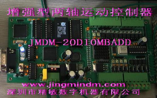 供應(yīng)增強型兩軸運動控制器