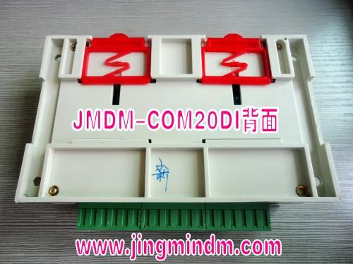 供應20路數(shù)字量輸入串口控制器