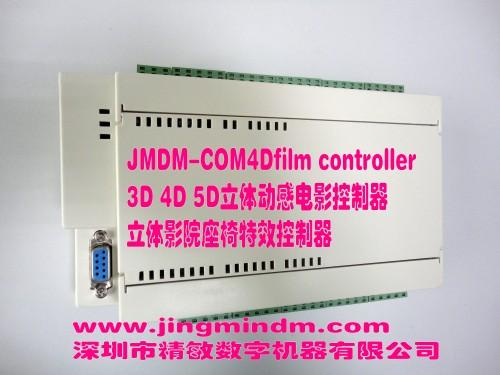 4D電影特效控制圖片
