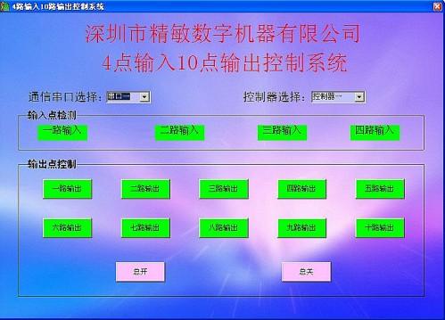 供应串口控制十路继电器