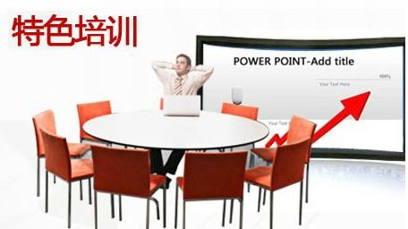 供應ppt培訓