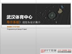 供應(yīng)武漢體育館