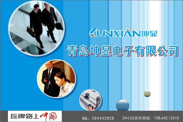 山東專業(yè)幻燈片設(shè)計(jì)制作圖片