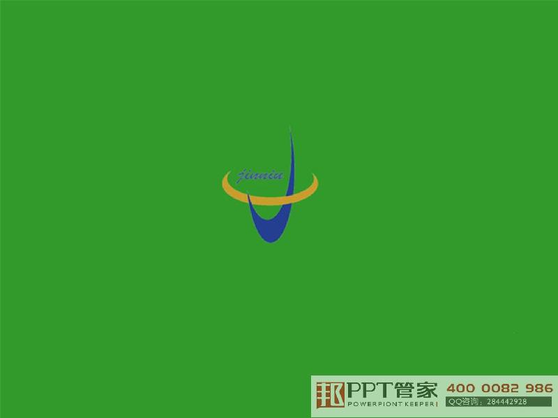 金牛化學(xué)ppt設(shè)計(jì)制作圖片