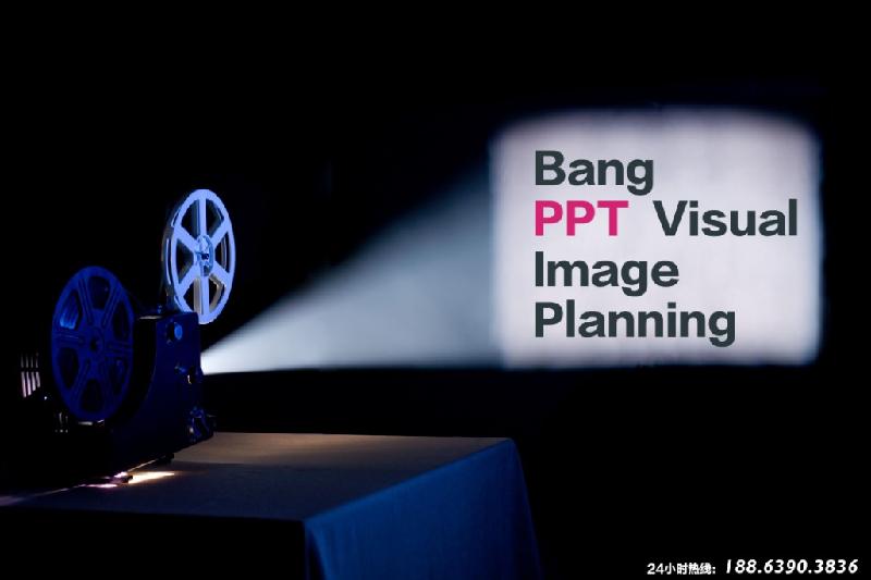 山東政府機(jī)關(guān)ppt幻燈片設(shè)計(jì)制作圖片