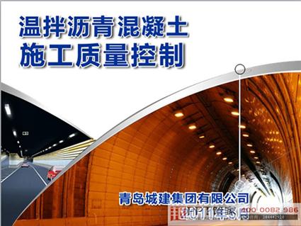 供应青建集团施工质量控制图片