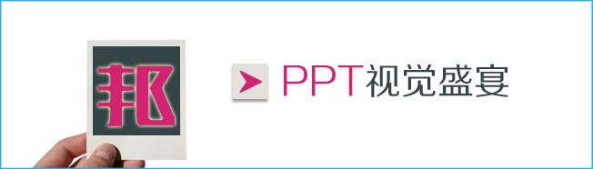 臨沂市專業(yè)ppt設(shè)計(jì)圖片
