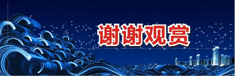 濟(jì)南專業(yè)幻燈片設(shè)計(jì)制作圖片