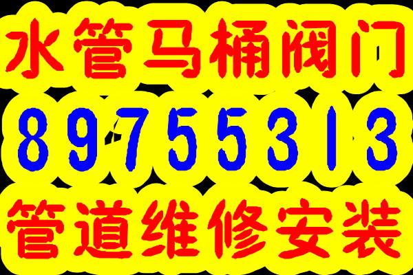 青岛水暖维修暖气移位安装专修水暖供应青岛水暖维修暖气移位安装专修水暖