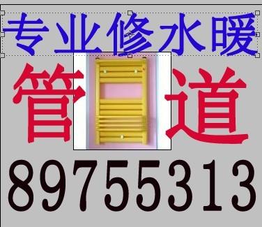 青岛专业暖气维修安装暖气改造 暖气移位89755313