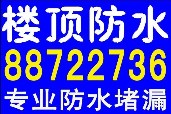 青岛市专业屋面防水厂家